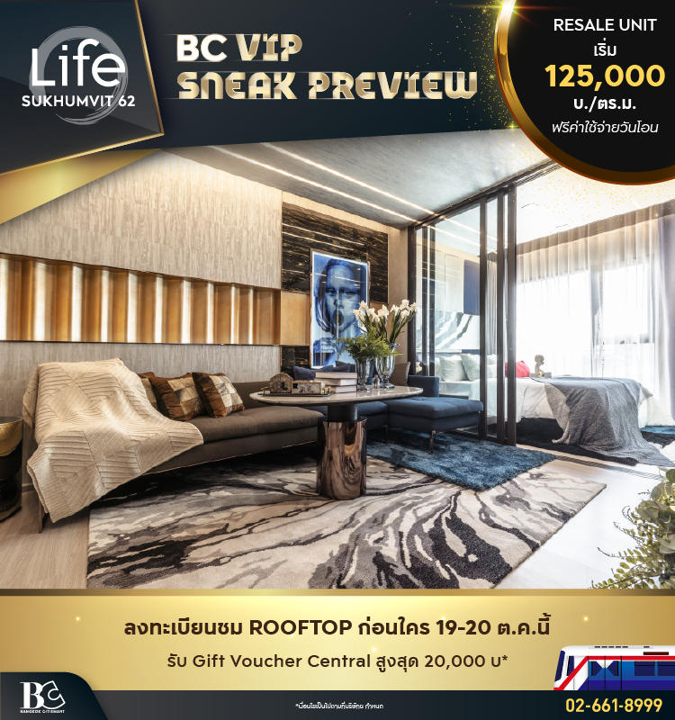 BC VIP Sneak Preview Life Sukhumvit 62 19 - 20 Oct