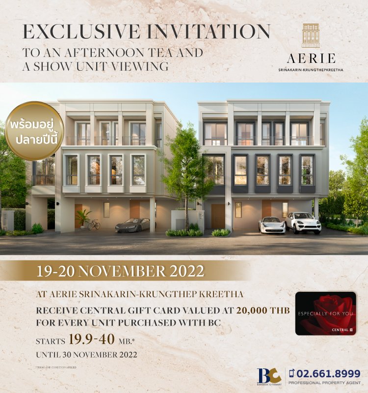 Aerie Exclusive Invitation 19 - 20 Nov