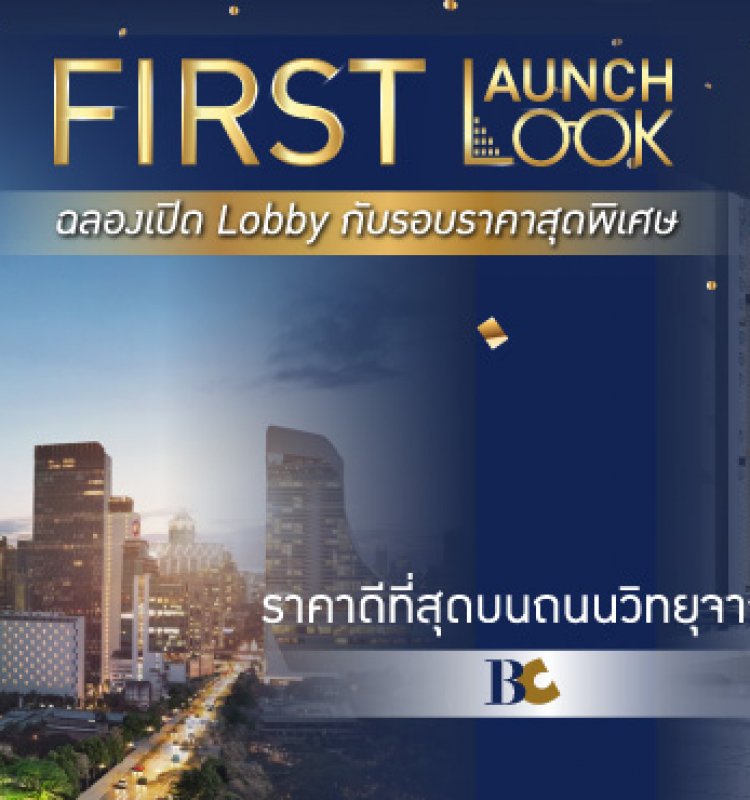 Wireless First launch First look - Charin Associates