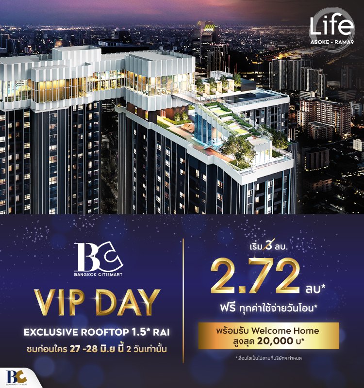 Life Asoke Rama 9 BC VIP Day  27-28 Jun 2020