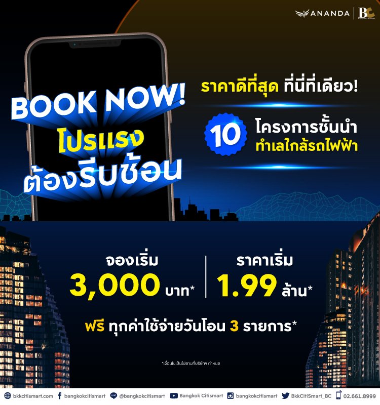 Ananda Book Now