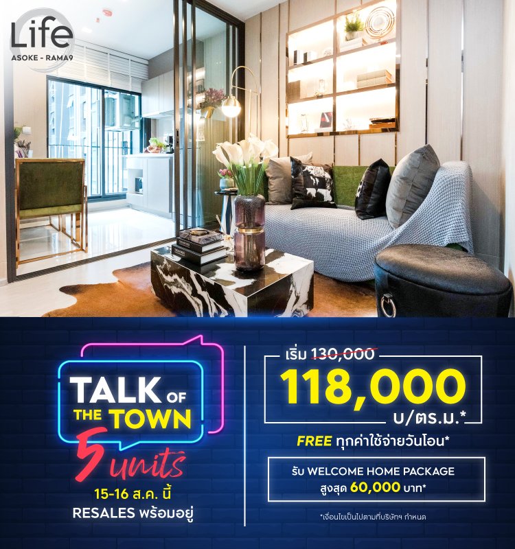 Life Asoke-Rama9 Talk of The Town 15 -16 Aug