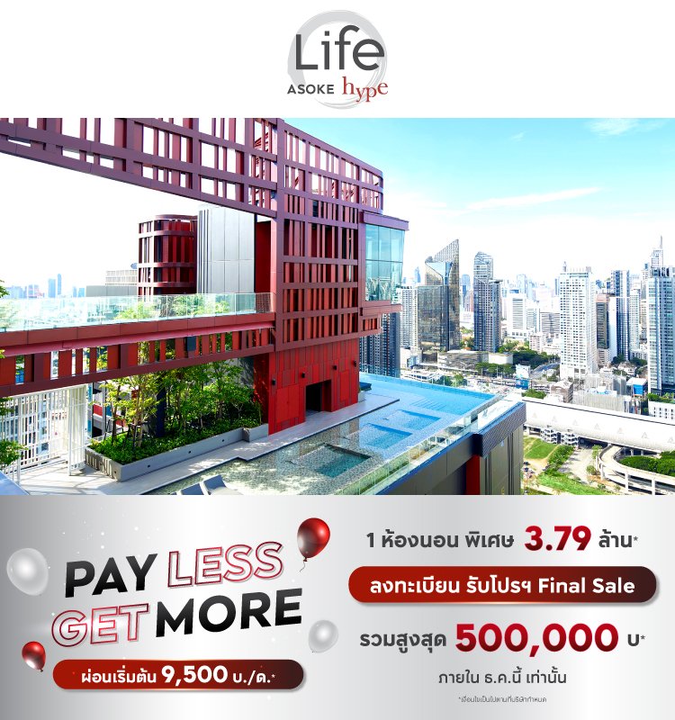 Life Asoke Hype Pay Less Get More