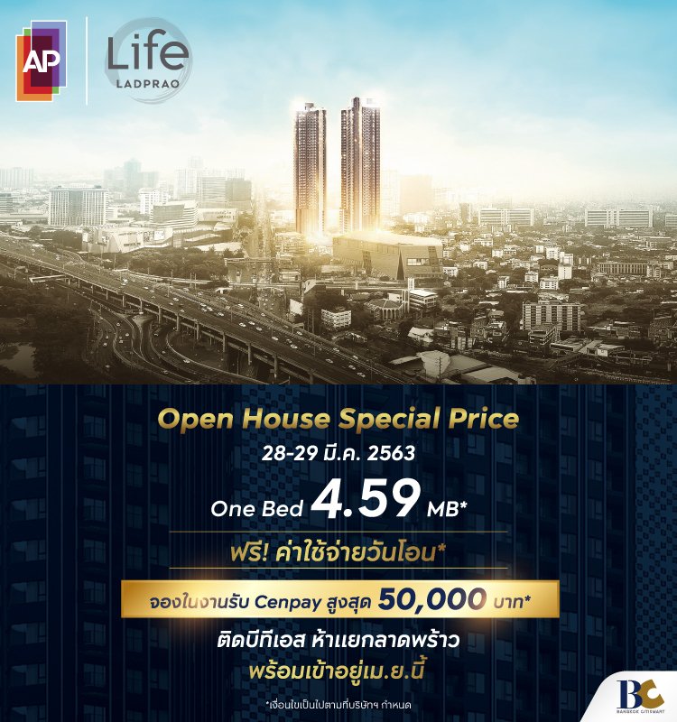Life Ladprao Open House 28-29 Mar