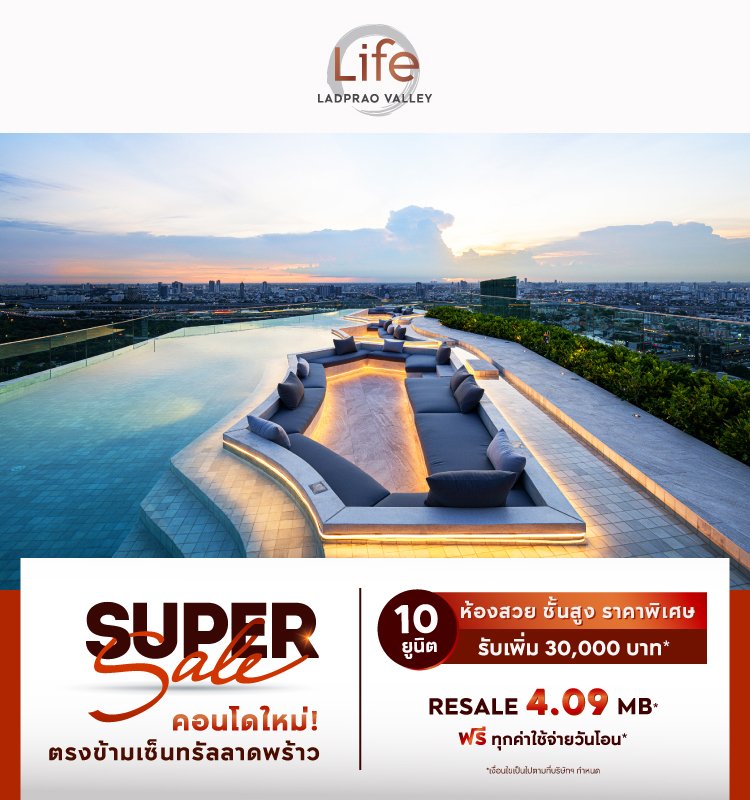 Life Ladprao Valley Super Sale