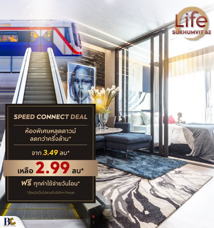 Life Sukhumvit 62 Speed Connect Deal