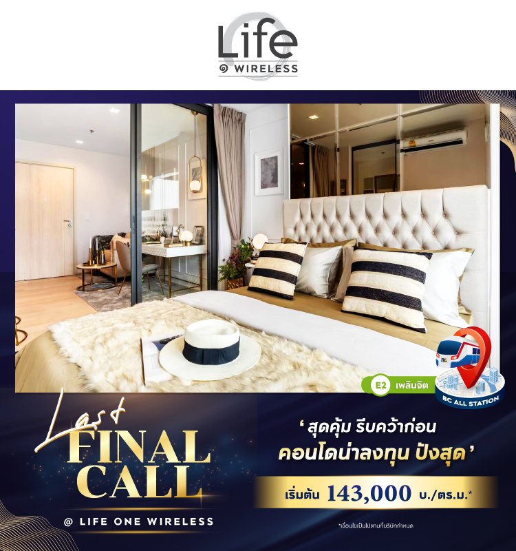 Life One Wireless Last Final Call