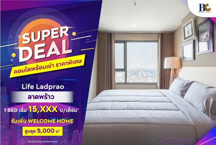 BC_Super-Deal_Landing8.jpg