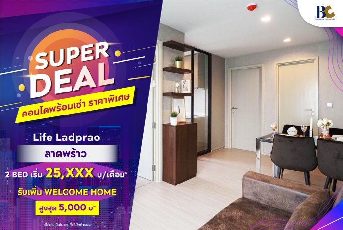 BC_Super-Deal_Landing9.jpg