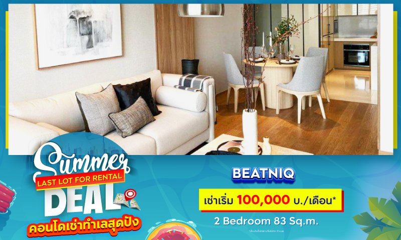 BC_Summer-Deal-Last-Lost-for-Rental_Landing9.jpg