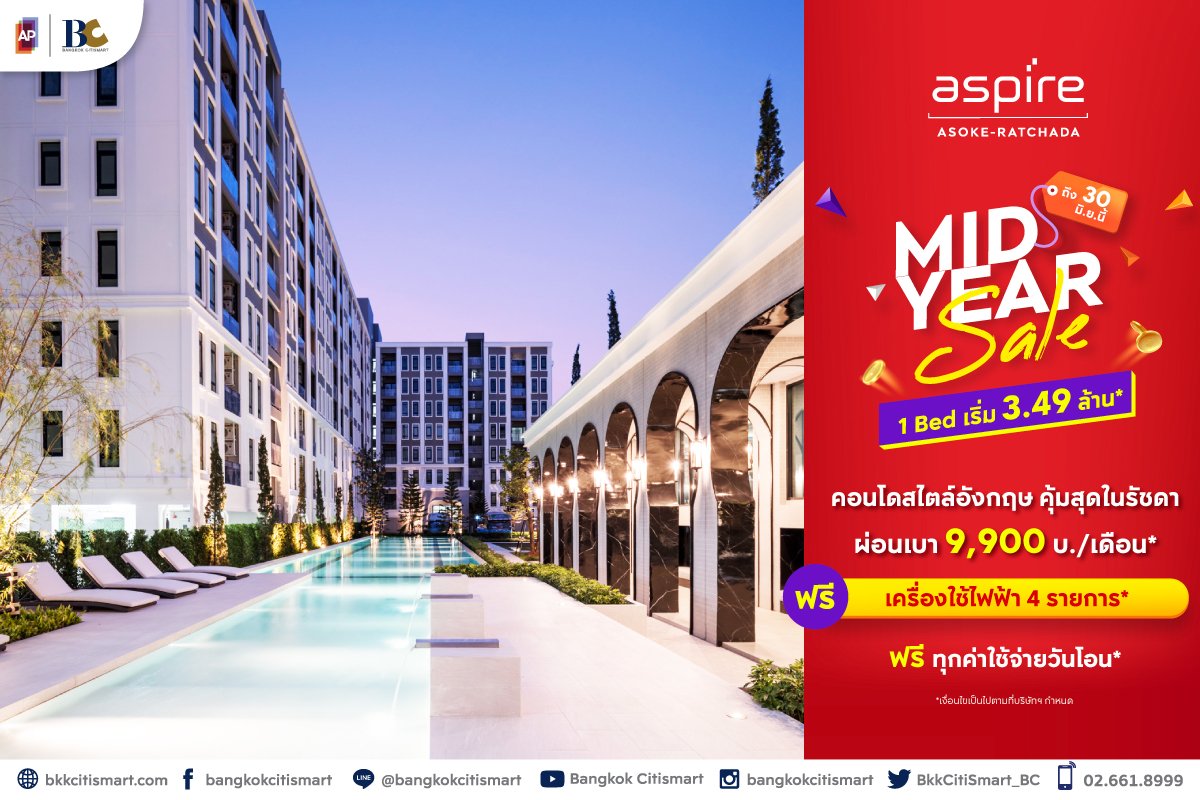 BC_Midyear-Sale_Aspire-Asoke-Ratchada_Album.jpg