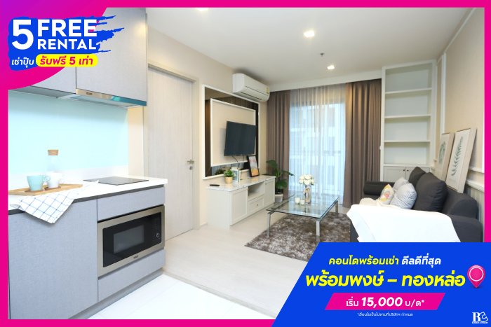 BC-5-Free-Rental-Landing-Page-2.jpg