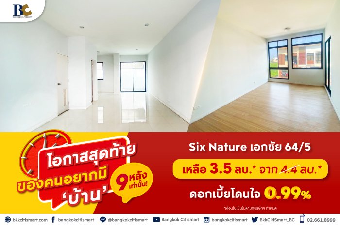 BC_Kbank_โอกาสสุดท้าย-Landing-Page-9.jpg