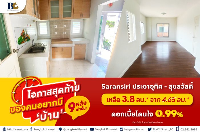 BC_Kbank_โอกาสสุดท้าย-Landing-Page-7.jpg