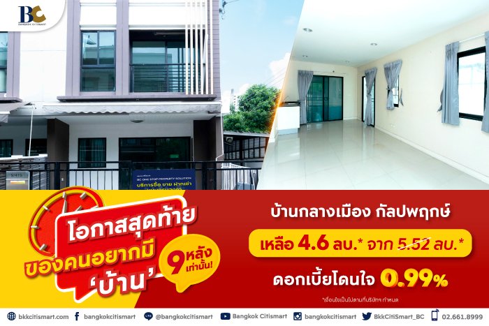 BC_Kbank_โอกาสสุดท้าย-Landing-Page-4.jpg