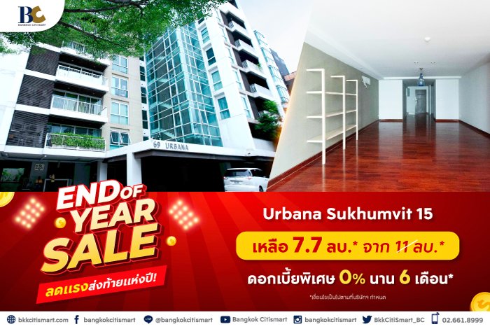 BC_NPA_KBank_End-of-year-sale-Landing-Page-4.jpg