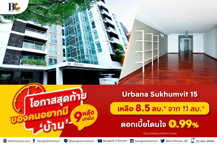 BC_Kbank_โอกาสสุดท้าย-Landing-Page-5.jpg