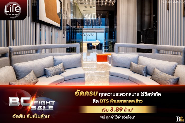 BC-fight-sale-LifeLadprao-Landing-Page.jpg