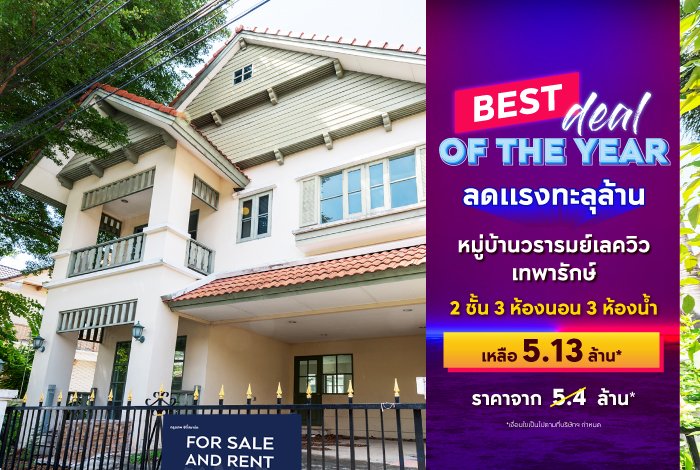 BC_NPA_SCB_Best-Deal-of-the-year-Landing-Page-8.jpg