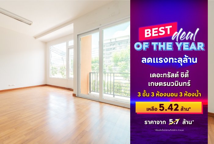 BC_NPA_SCB_Best-Deal-of-the-year-Landing-Page-7.jpg