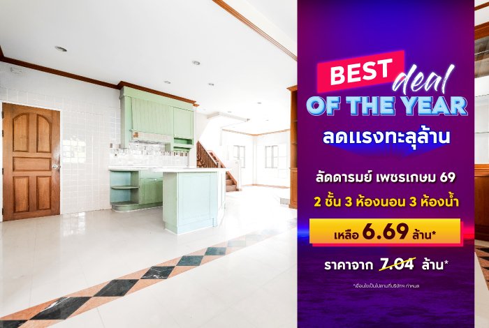 BC_NPA_SCB_Best-Deal-of-the-year-Landing-Page-5.jpg