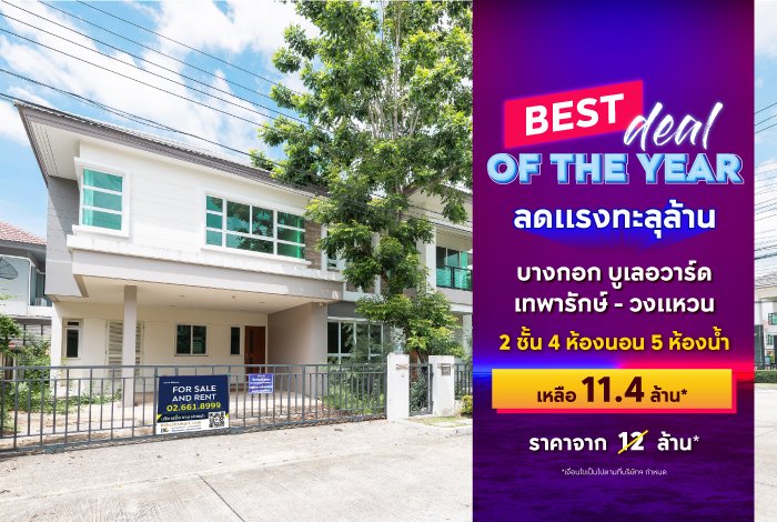 BC_NPA_SCB_Best-Deal-of-the-year-Landing-Page-2.jpg
