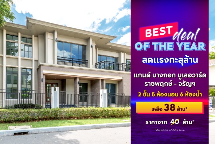 BC_NPA_SCB_Best-Deal-of-the-year-Landing-Page-4.jpg