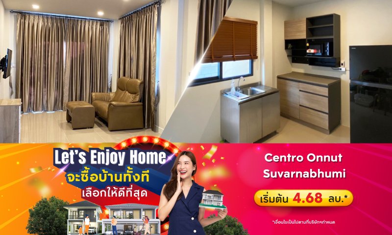 BC_บ้านมือสอง_lets_enjoy_home_Landing_centro-onnut.jpg