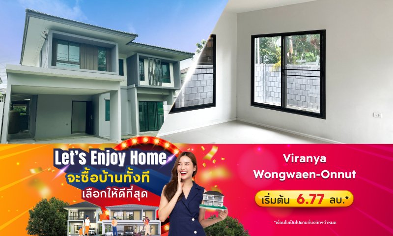 BC_บ้านมือสอง_lets_enjoy_home_Landing_viranya-wongwaen-onnut.jpg