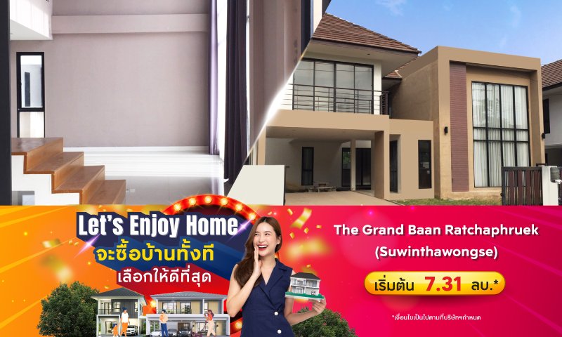 BC_บ้านมือสอง_lets_enjoy_home_Landing_The-Grand-Baan-Ratchaphruek.jpg