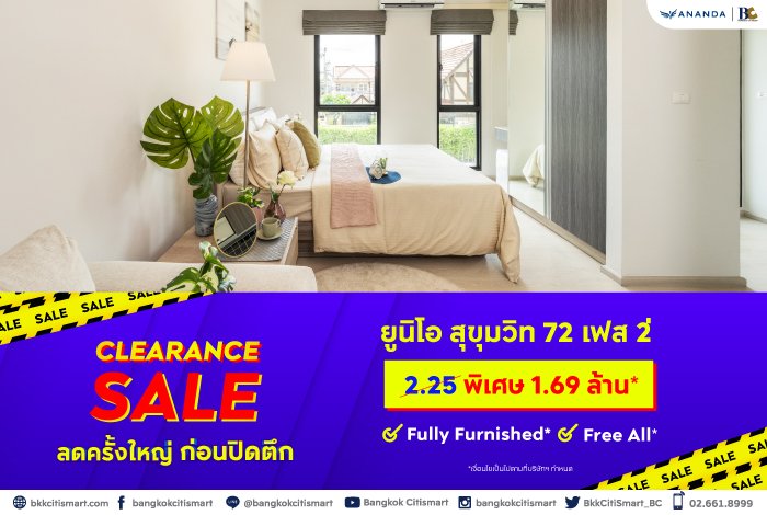 BC_Ananda_Clearance-Sale_Landing1.jpg