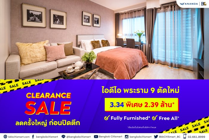 BC_Ananda_Clearance-Sale_Landing2.jpg