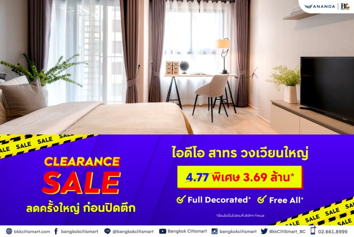 BC_Ananda_Clearance-Sale_Landing4.jpg