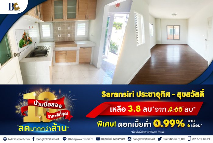 BC_10บ้านมือสองราคาดีที่สุด_Landing8.jpg