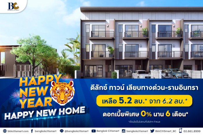 BC_NPA_KBank_HNY-Landing-Page-1.jpg
