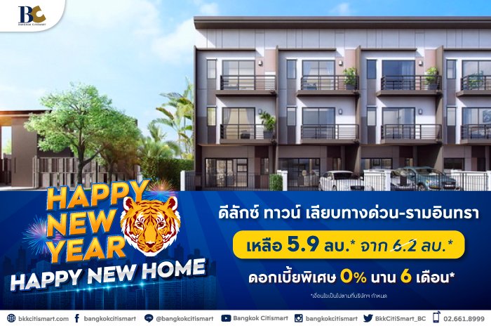 BC_NPA_KBank_HNY-Landing-Page-2.jpg