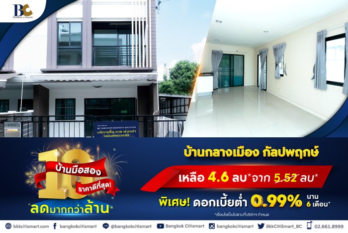 BC_10บ้านมือสองราคาดีที่สุด_Landing4.jpg