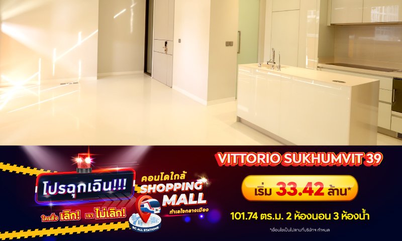 Danger_BC_Non-AP_Condo-ใกล้-shopping-Mall_Landing_VITTORIO-SUKHUMVIT-39.jpg