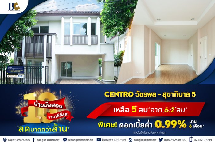 BC_10บ้านมือสองราคาดีที่สุด_Landing1.jpg