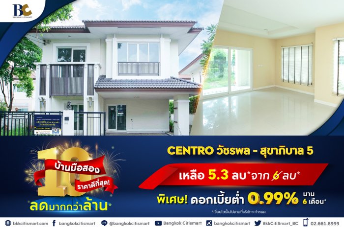 BC_10บ้านมือสองราคาดีที่สุด_Landing2.jpg
