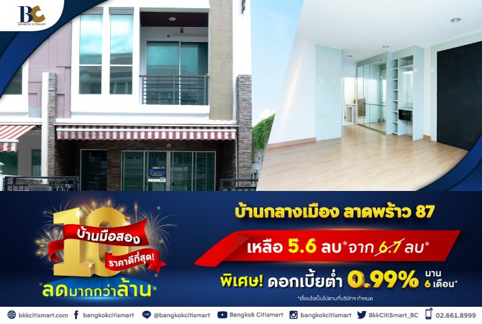 BC_10บ้านมือสองราคาดีที่สุด_Landing3.jpg
