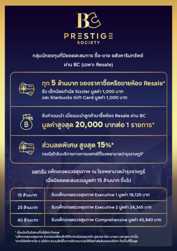 Prestige-02.png