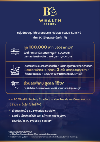 Wealth-01.png