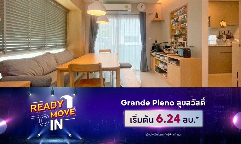 BC_Ready-to-Move-in-บ้านเด่น-ทำเลดี_Landing1.jpg