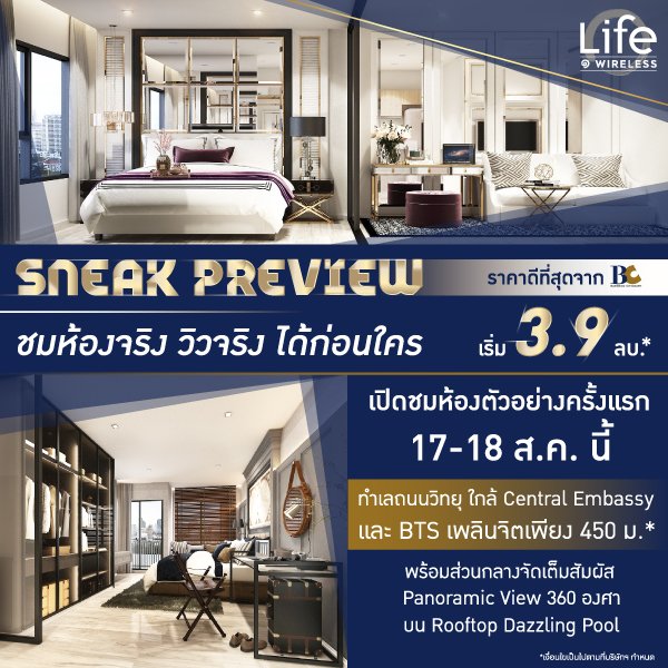 Life1W-SneakPreview-landing1.jpg