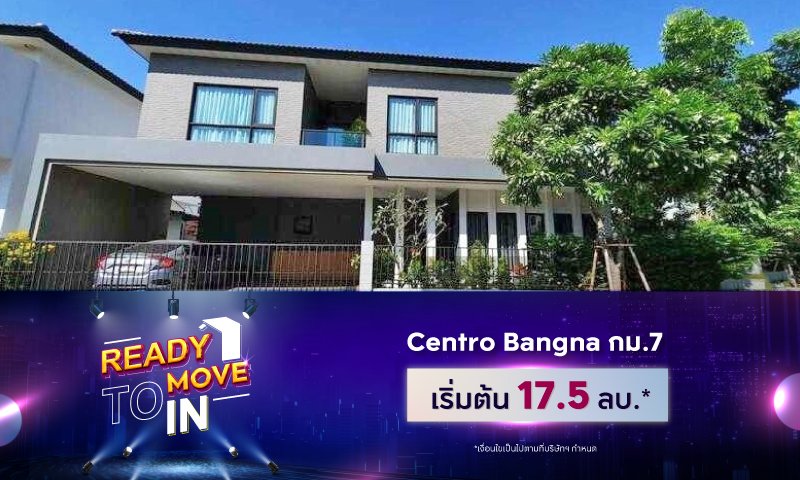 BC_Ready-to-Move-in-บ้านเด่น-ทำเลดี_Landing3.jpg
