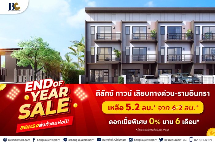 BC_NPA_KBank_End-of-year-sale-Landing-Page-1.jpg