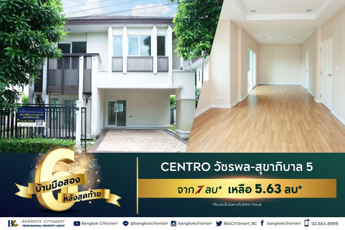 BC_6-บ้านมือสอง-หลังสุดท้าย-Landing-Page-1.jpg