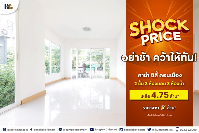BC_Shock-Price-Landing-Page-3.jpg