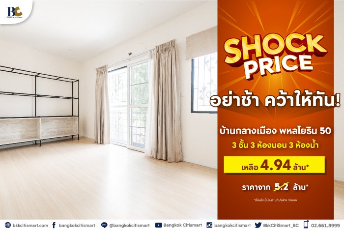 BC_Shock-Price-Landing-Page-1.jpg